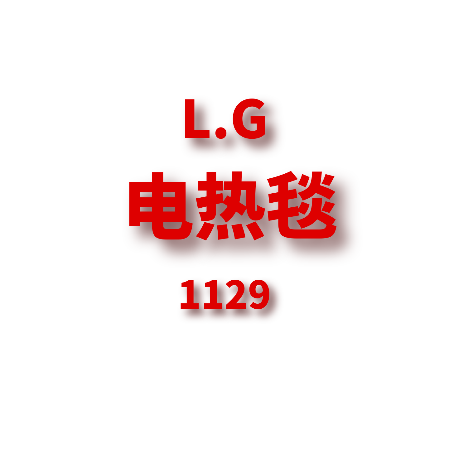 JCMM JANE  1129 LG 电热毯