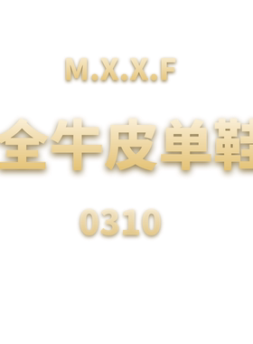JCMM JANE 0310 MXXF 高皮质全牛皮单鞋