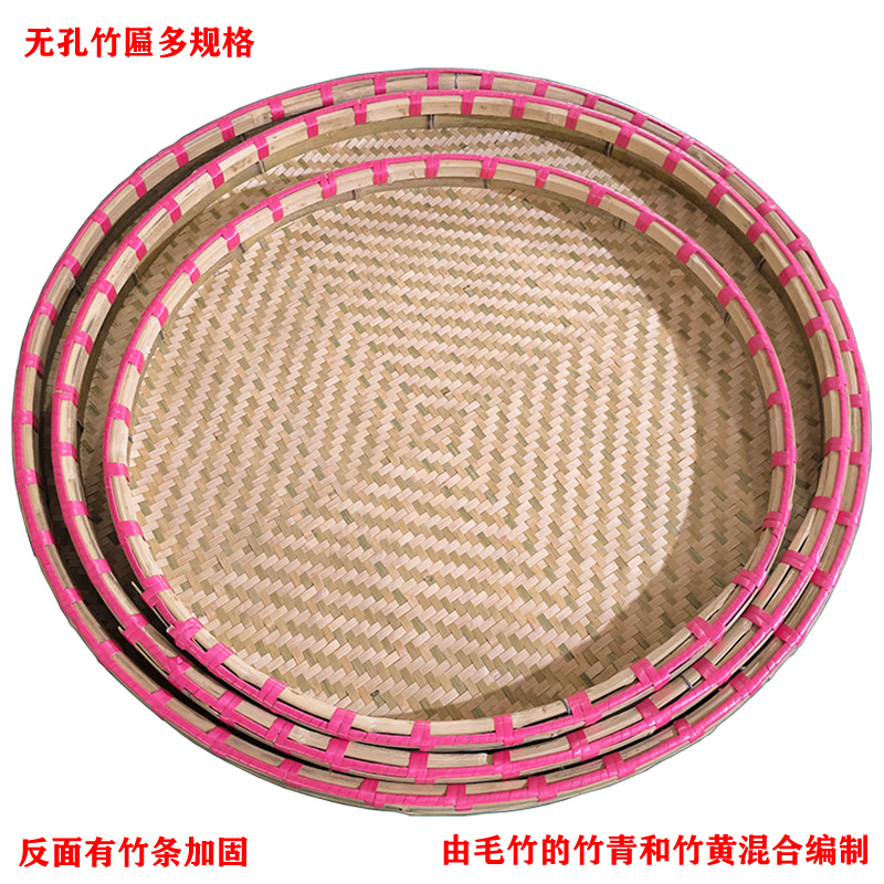 手工编织无孔竹筛竹篮环保大竹匾