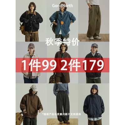【1件992件179】秋季特价福袋