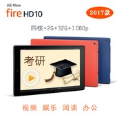 亚马逊kindlefireHDX7HD8HD10寸8.9安卓OS系统高清电子书平板电脑