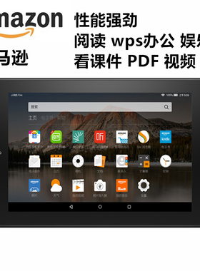 amazon亚马逊kindlefireHD8HDX78.9安卓0S高清电子书阅读平板电脑