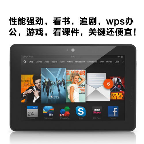 亚马逊电脑安卓学生阅读kindle