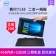 Pro7130 DELL戴尔Venue windows10二合一平板电脑阅读学习办公