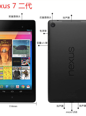 Google谷歌Nexus7寸平板电脑一二代ASUS华硕学生游戏视频特价尾货