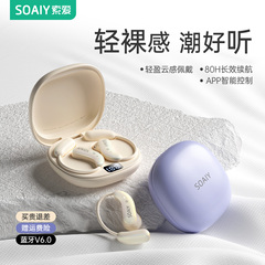 索爱GD61蓝牙耳机无线挂耳式2025新款气骨传导开放不入耳跑步运动