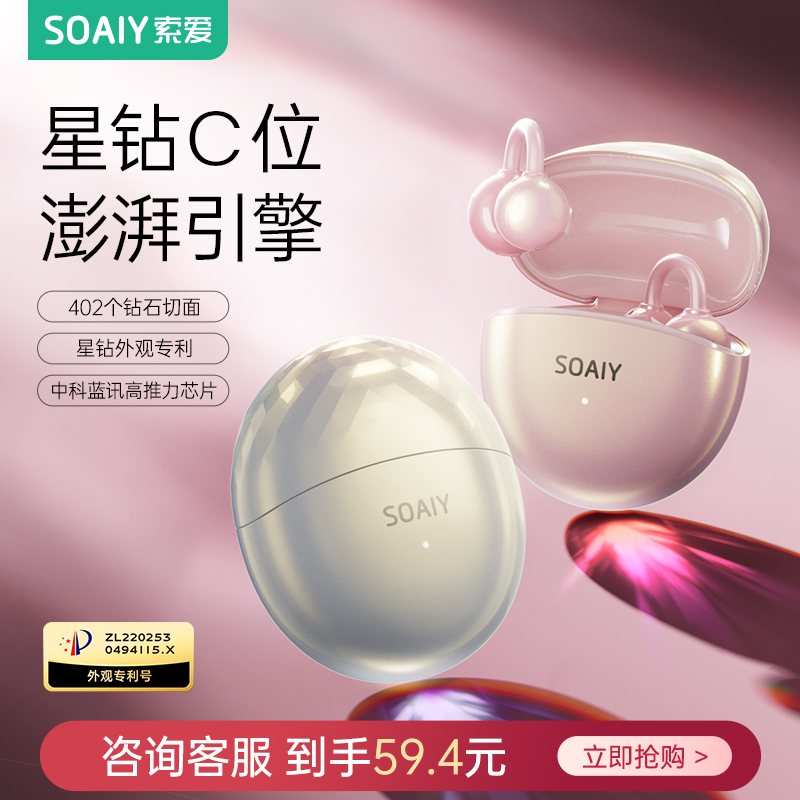 2025年重磅新品小星钻耳夹耳机