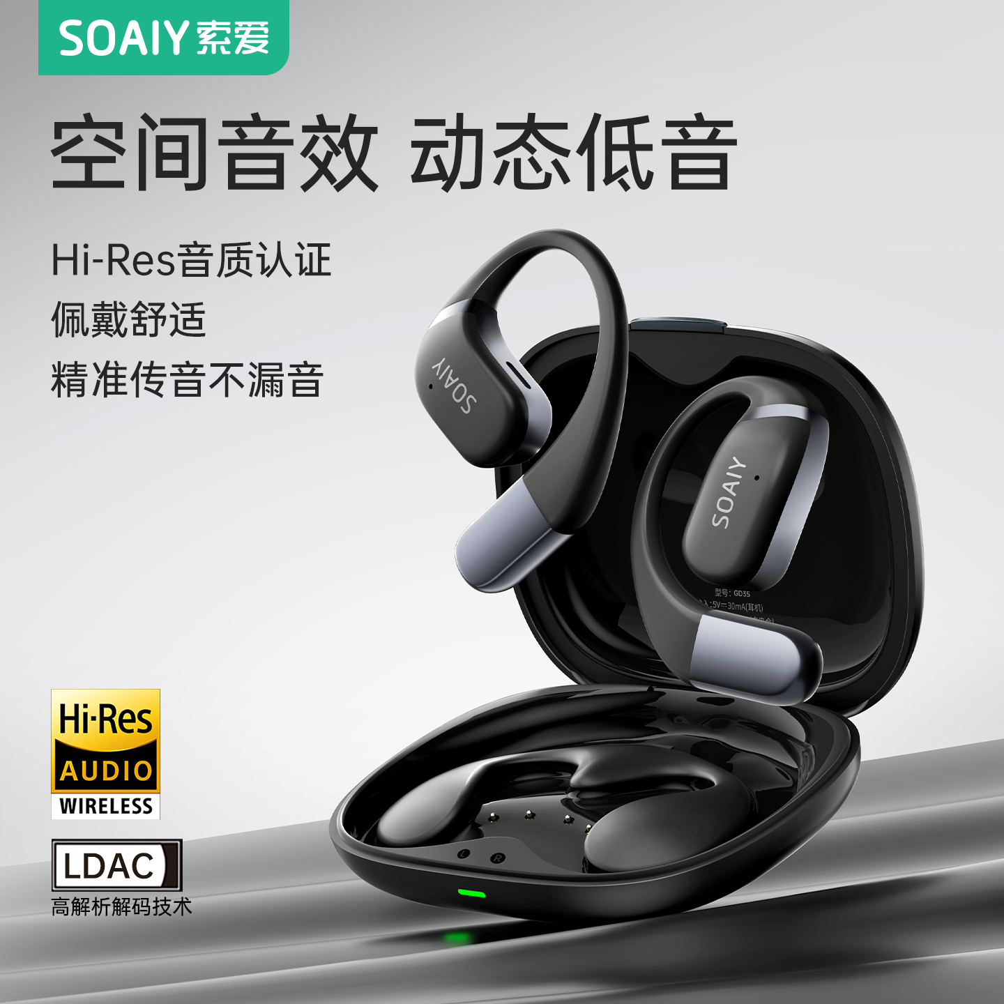 挂耳式耳机必买智能AI随身助理