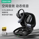 政府补贴索爱GD35挂耳式 无线气骨传导运动跑步 蓝牙耳机2025新款