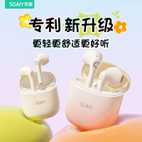 索爱 Apple, huawei, xiaomi, совместимые наушники подходит для мужчин и женщин, bluetooth