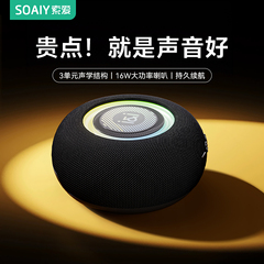 索爱s75大音量蓝牙音箱无线家用音响小型便携迷你户外超重低音炮