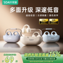 运动不入耳2025新款 索爱GK9耳夹式 蓝牙耳机无线气骨传导开放式
