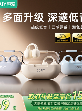 索爱GK9耳夹式蓝牙耳机无线气骨传导开放式运动不入耳2025新款