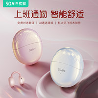 【下单即送耳饰】时尚AI耳夹耳机