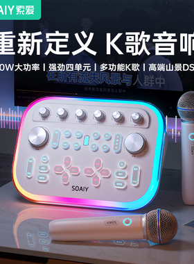 索爱SG20家用K歌音响直播声卡一体麦克风手机无线唱歌话筒音箱