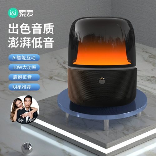 Sony Ericsson SH77 Bluetooth -динамик высокий качественный качество AI Интеллектуальное освещение атмосфер