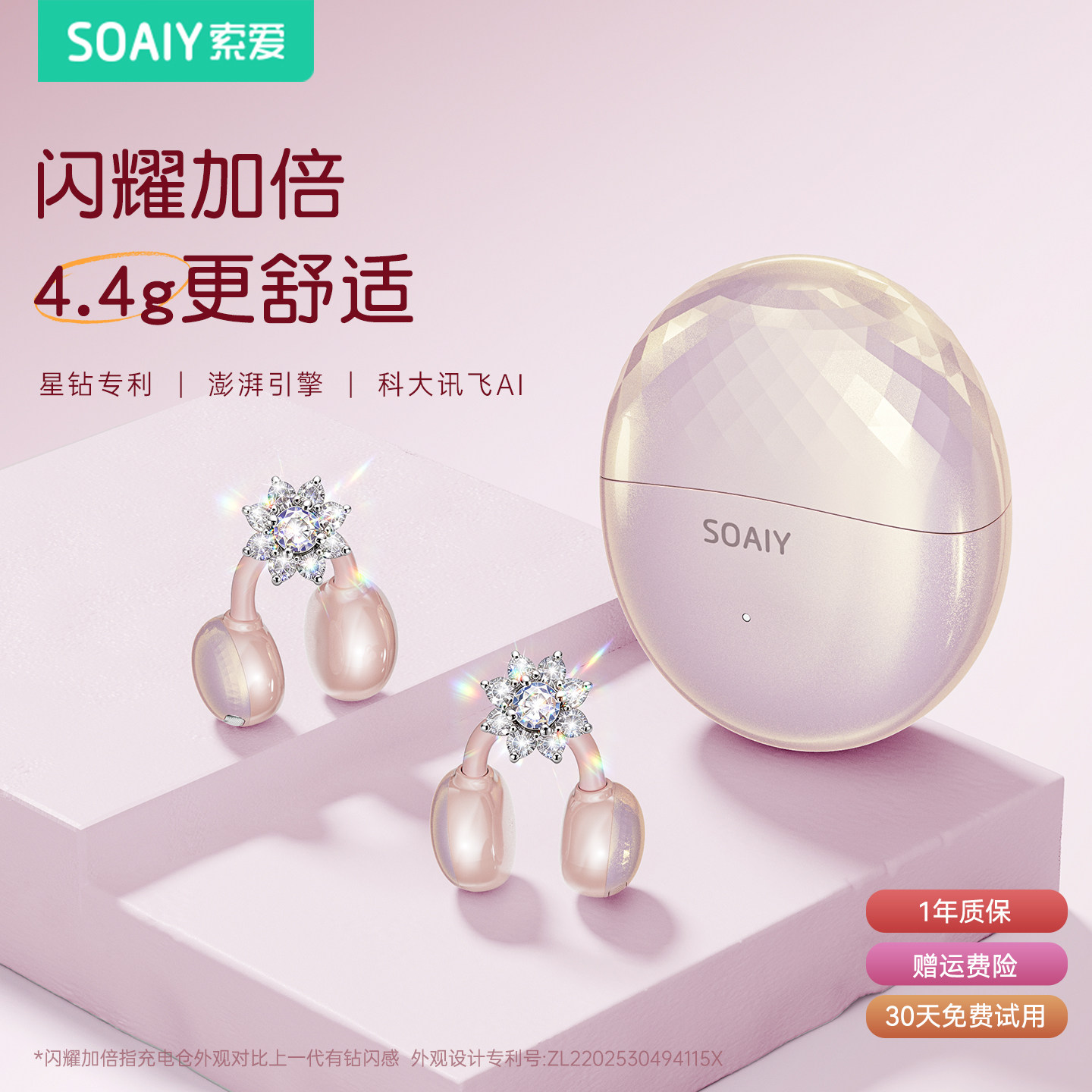 政府补贴索爱蓝牙耳机耳夹式2026新款无线开放式气骨传导运动跑步