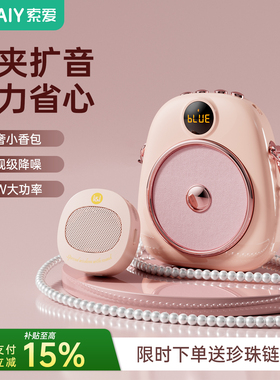 索爱S655无线领夹扩音器教师上课专用小蜜蜂麦克风讲课喇叭扬声器