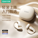 气骨传导运动跑步 开放式 政府补贴索爱GD61蓝牙耳机挂耳式 2025新款