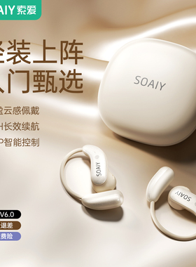 政府补贴索爱GD61蓝牙耳机挂耳式2025新款开放式气骨传导运动跑步