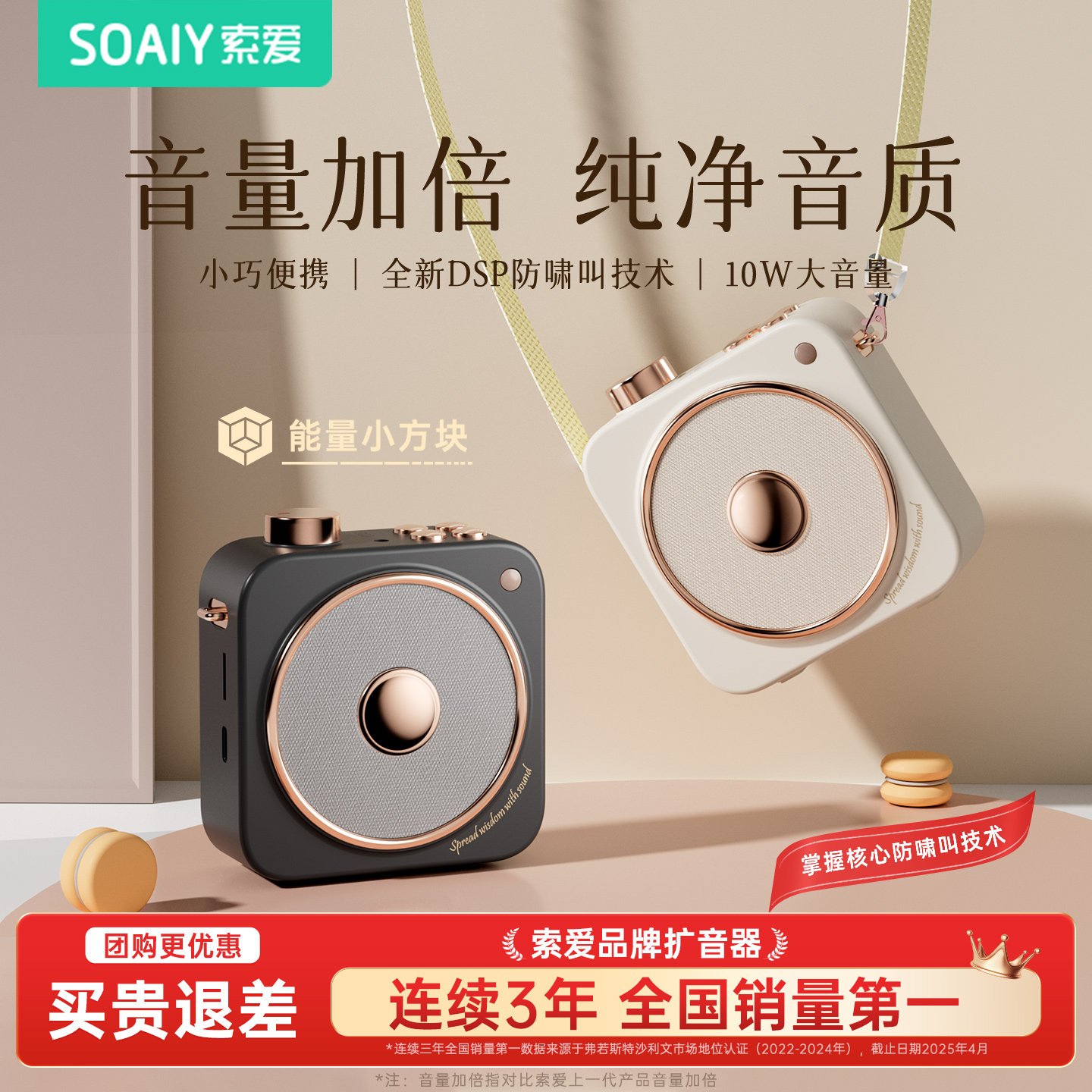 索爱S3小蜜蜂扩音器教师专用上课讲课麦克风导游户外扬声器喇叭