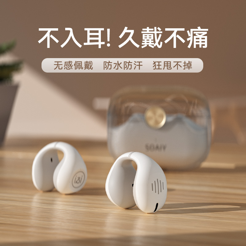索爱蓝牙耳机气骨传导真无线运动不入耳夹式挂耳2023新款超长续航怎么样,好用不?