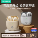 索爱SR10蓝牙耳机2025新款 男女入耳 运动无线超长续航专用官方正品