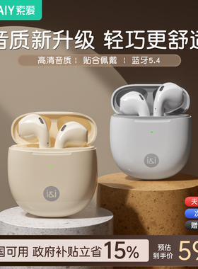 索爱SR10蓝牙耳机2025新款运动无线超长续航专用官方正品男女入耳