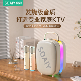 唱歌话筒麦克风一体机 索爱SSK02蓝牙音箱家用k歌家庭ktv音响套装