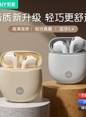 【新色上市】索爱SR10蓝牙耳机新款运动无线超长续航专用官方正品