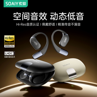 索爱GD35挂耳式蓝牙耳机政府补贴2025新款运动AI版无线长续航官方