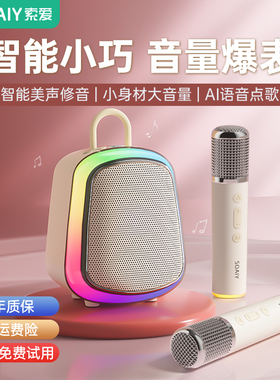 索爱K32M麦克风K歌音响话筒一体家用儿童唱歌机卡拉OK音箱家庭KTV
