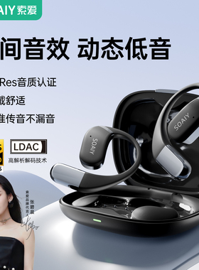 政府补贴索爱GD35挂耳式蓝牙耳机2026新款无线气骨传导运动跑步