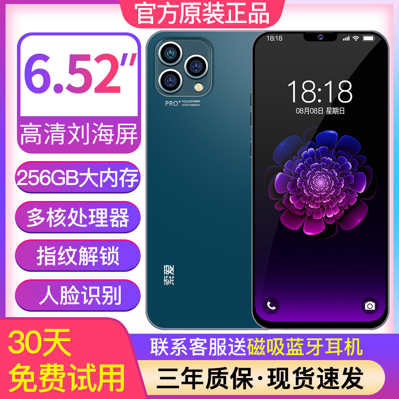 索爱A13Pro智能手机2021年新款4G全网通刘海屏人脸指纹解锁老人学生适用于华为荣耀oppo小米vivo5G耳机