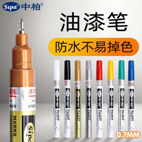 中柏SP1500.7mm油漆笔补胎