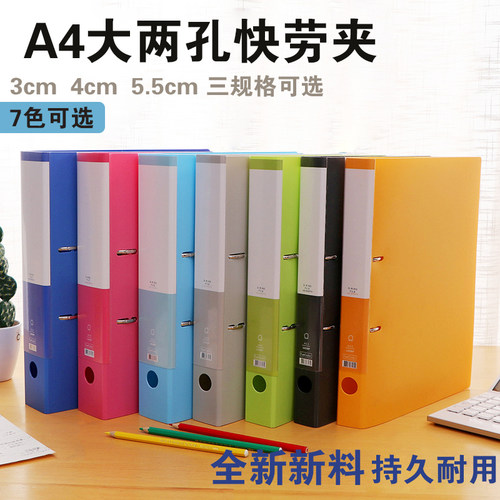 糖果色活页打孔档案夹办公用品