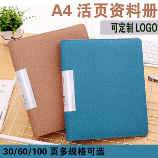 高档磨砂变色皮面a4 100资料册插页文件夹4孔O型活页60袋定制logo