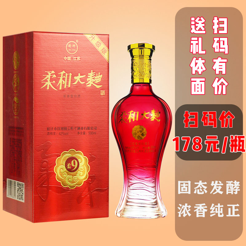 42度柔和大曲柔9固态白酒浓香型整箱礼盒装婚礼纯粮食酒500ml*6瓶