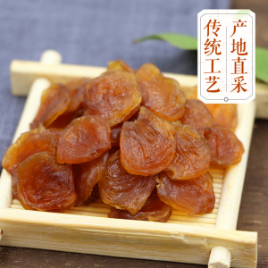 福建莆田 农家特级干货 无糖 原汁原味 龙眼肉 无核 500g 桂圆肉