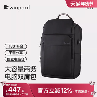 WINPARD威豹电脑包17寸差旅双肩包男大容量商务背包男15寸旅行包