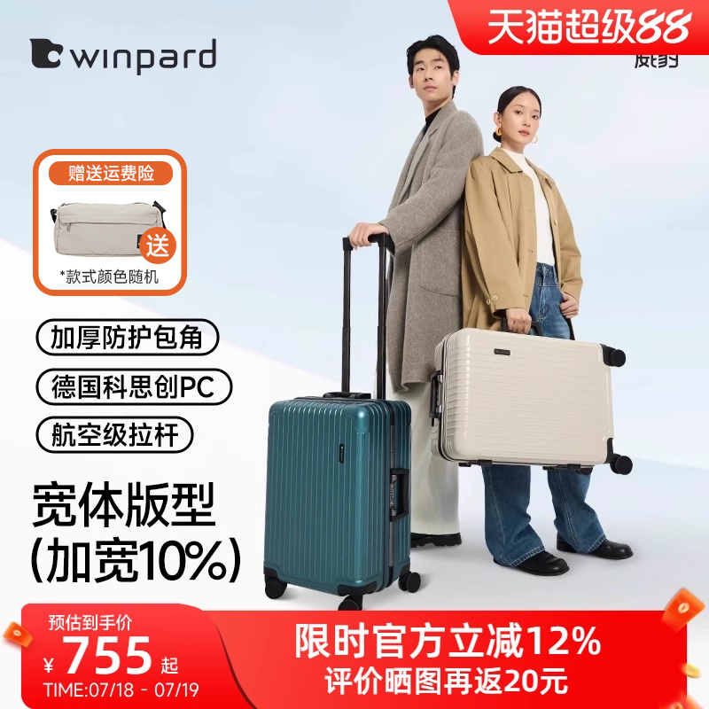 威豹拉杆箱男女24寸加宽版大容量