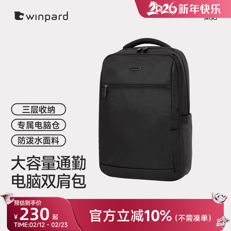 威豹男士通勤电脑双肩包大容量上班商务出差背包14寸旅行书包15.6