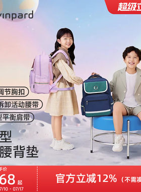 威豹星球大容量双肩包小学生减负防下坠背包女护脊轻便学生书包