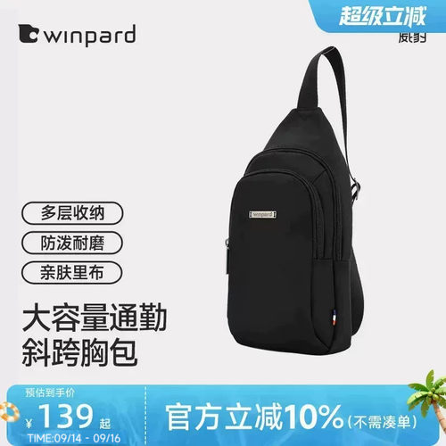 威豹时尚休闲运动百搭简约胸包