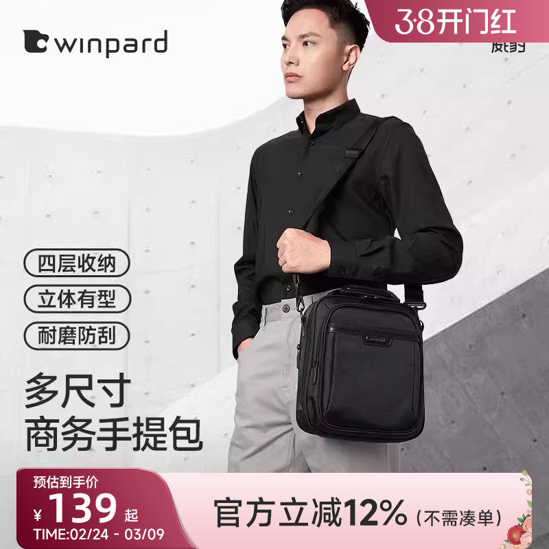 威豹单肩包男通勤商务公文包男包牛津布男士斜挎包大容量手提包