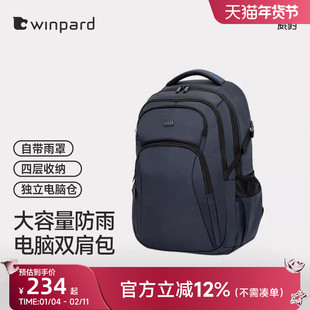 威豹背包男双肩包大容量高中生书包14寸电脑背包出差通勤男士背包