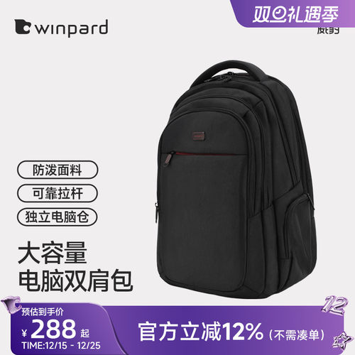 威豹背包男双肩包电脑