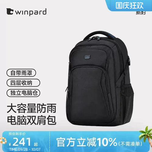 威豹双肩包男商务出差防水电脑包