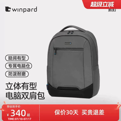 威豹商务出差男双肩包书包