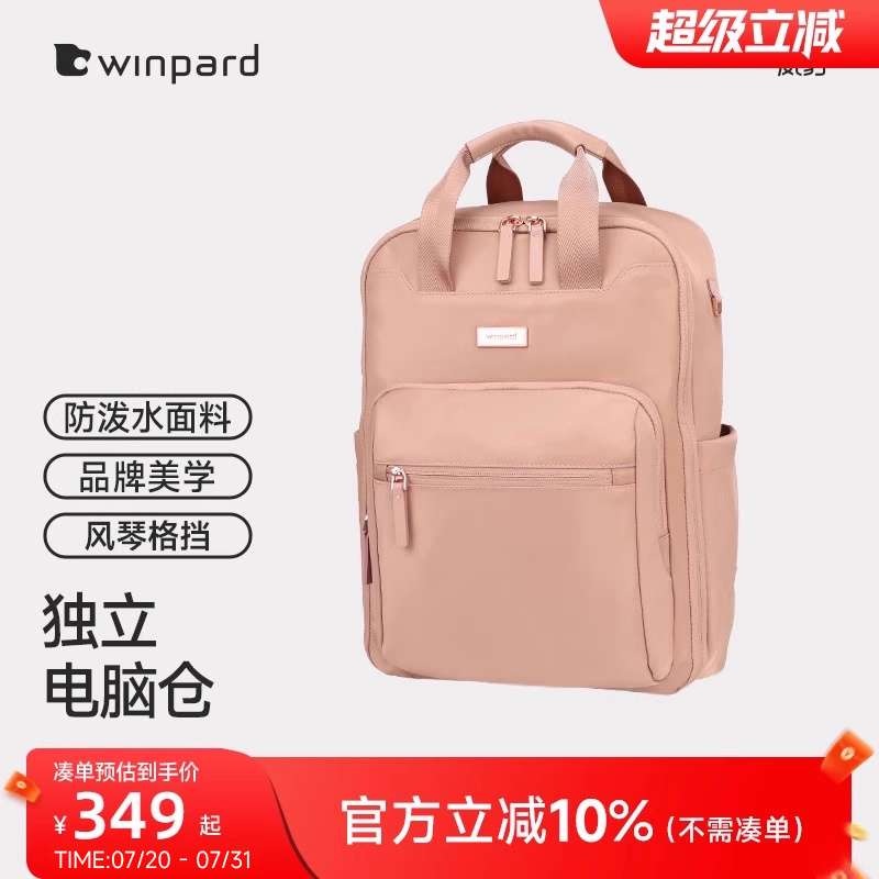 威豹双肩背包女士旅游书包大容量电脑包通勤轻便大学生书包